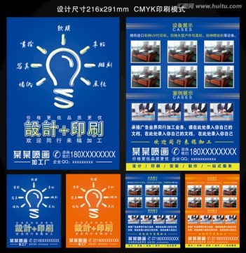 折頁(yè)設(shè)計(jì) 廣告業(yè)務(wù)的視覺(jué)利器與營(yíng)銷藝術(shù)