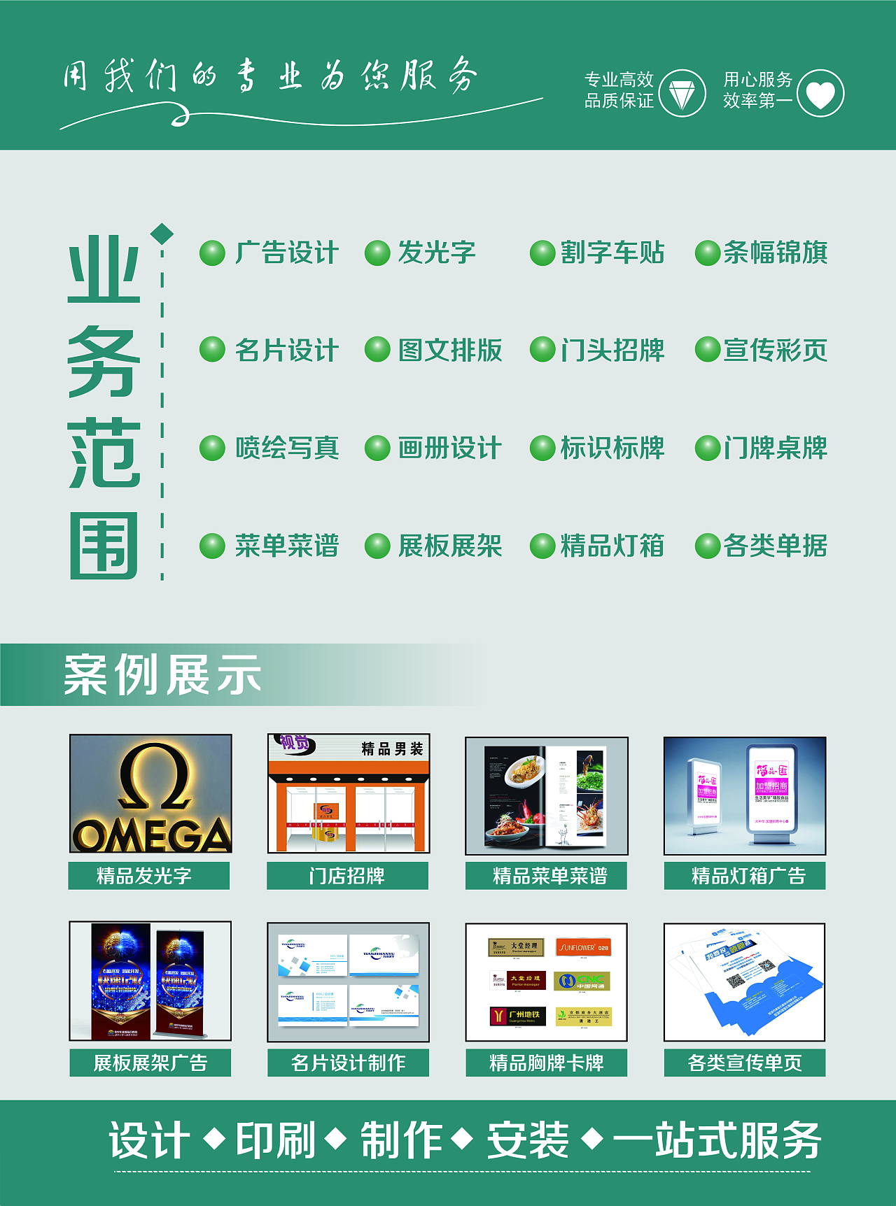 創意印跡，觸手可及——您的專業宣傳單頁設計與印刷伙伴