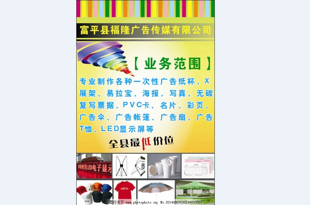 廣告公司業務全覽 從創意到執行的360度解決方案